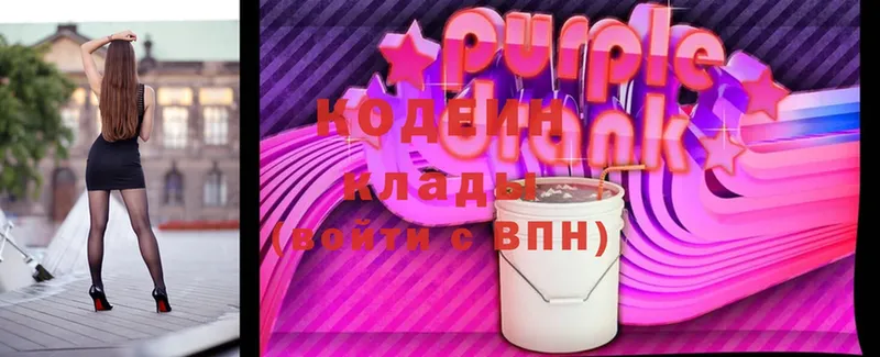 Codein Purple Drank  Зеленоградск 